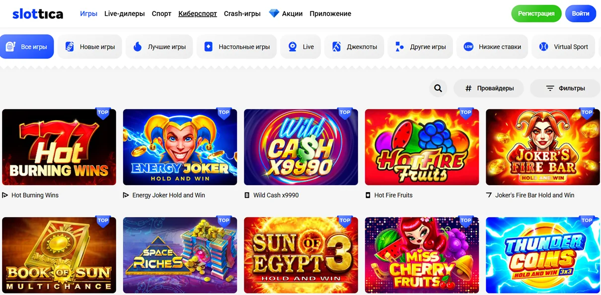 Игровые автоматы в Slottica